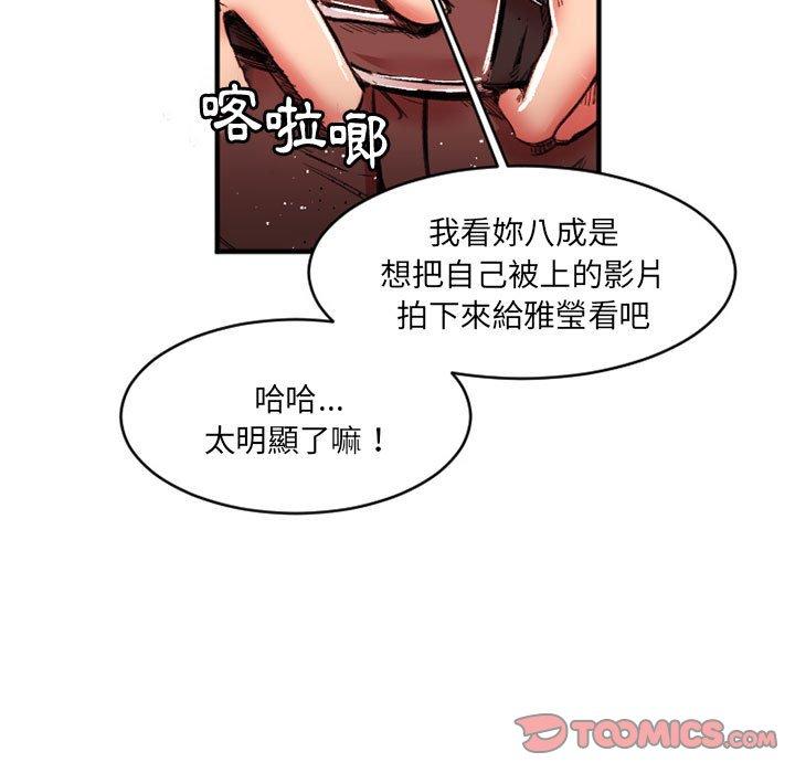 伊卡洛斯[h漫]韩漫全集-伊卡洛斯-第 26 話无删减无遮挡章节图片 