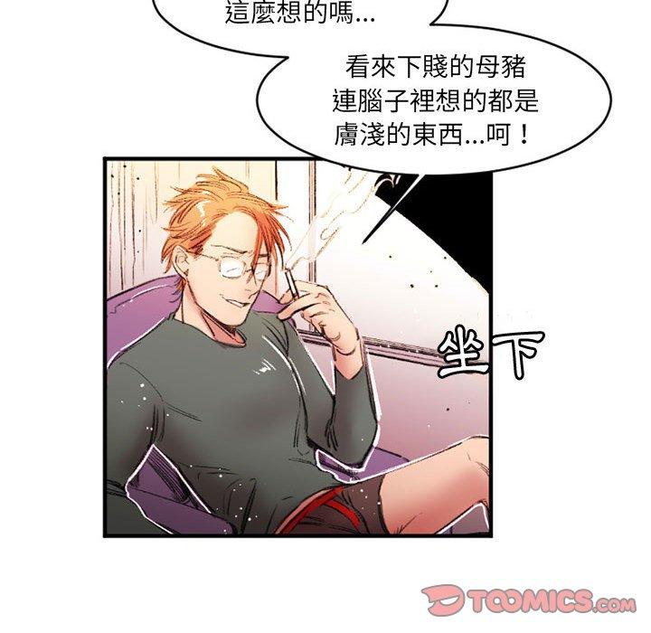伊卡洛斯[h漫]韩漫全集-伊卡洛斯-第 26 話无删减无遮挡章节图片 