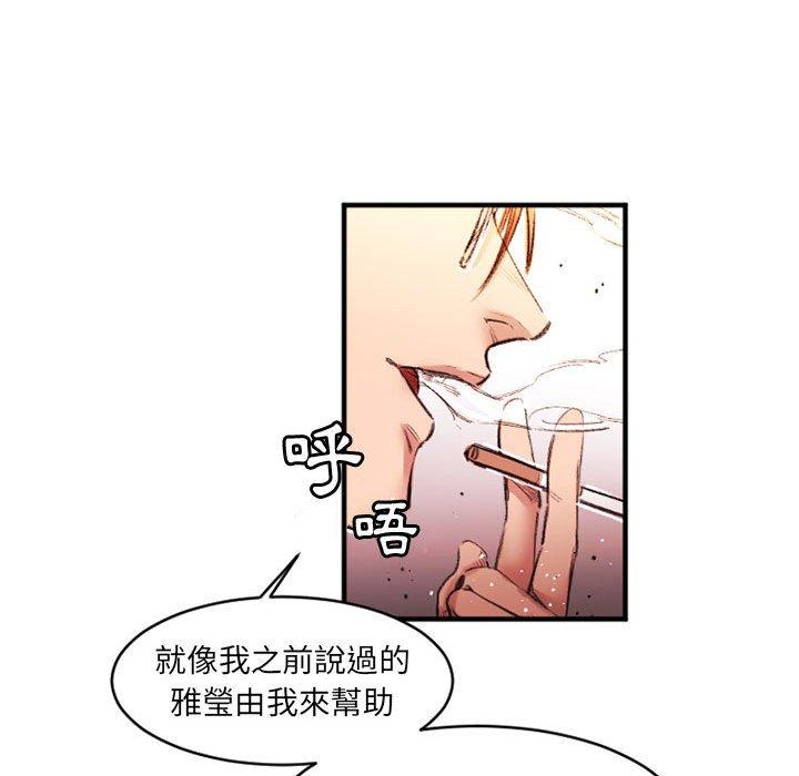 伊卡洛斯[h漫]韩漫全集-伊卡洛斯-第 26 話无删减无遮挡章节图片 