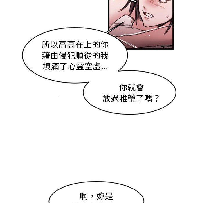 伊卡洛斯[h漫]韩漫全集-伊卡洛斯-第 26 話无删减无遮挡章节图片 