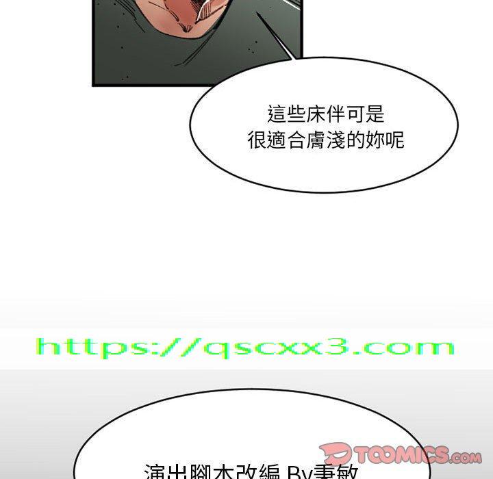 伊卡洛斯[h漫]韩漫全集-伊卡洛斯-第 26 話无删减无遮挡章节图片 