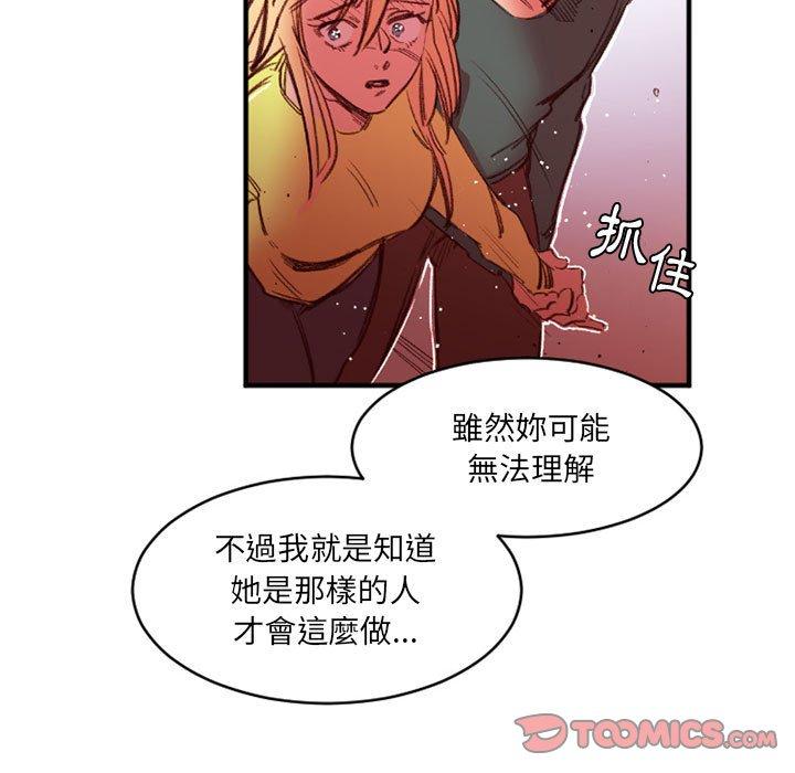 伊卡洛斯[h漫]韩漫全集-伊卡洛斯-第 27 話无删减无遮挡章节图片 