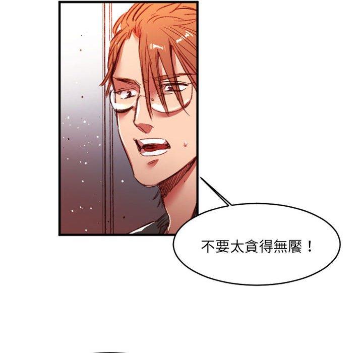 伊卡洛斯[h漫]韩漫全集-伊卡洛斯-第 27 話无删减无遮挡章节图片 