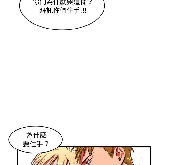 伊卡洛斯[h漫]韩漫全集-伊卡洛斯-第 27 話无删减无遮挡章节图片 