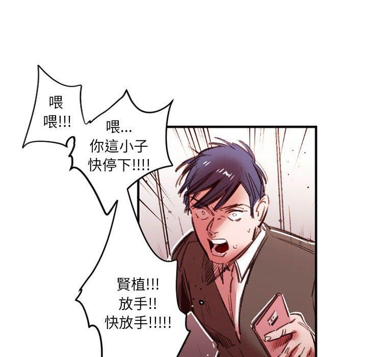 伊卡洛斯[h漫]韩漫全集-伊卡洛斯-第 27 話无删减无遮挡章节图片 