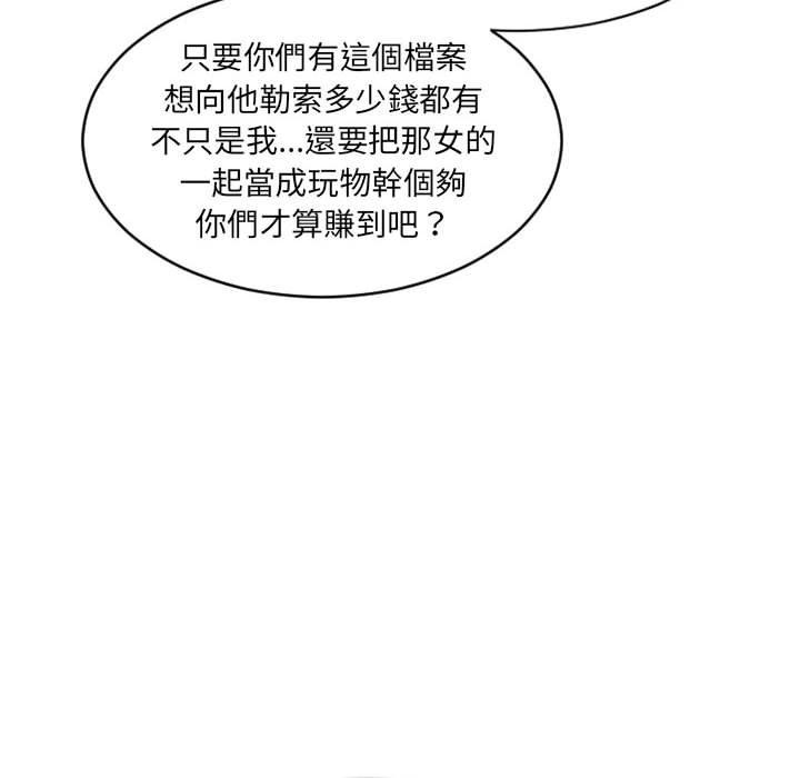 伊卡洛斯[h漫]韩漫全集-伊卡洛斯-第 27 話无删减无遮挡章节图片 