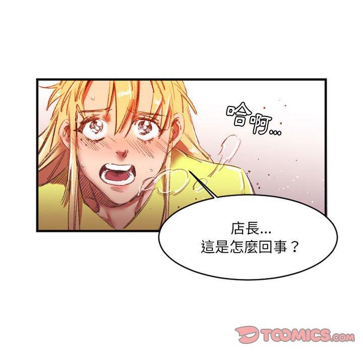 伊卡洛斯[h漫]韩漫全集-伊卡洛斯-第 27 話无删减无遮挡章节图片 