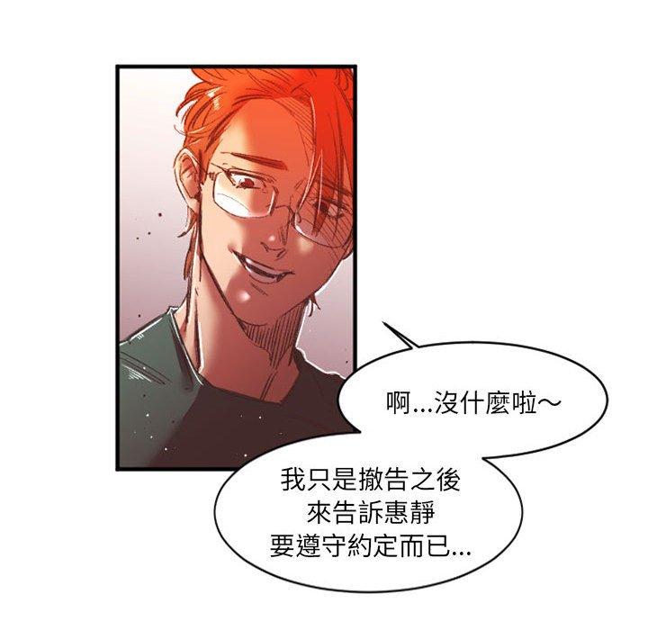 伊卡洛斯[h漫]韩漫全集-伊卡洛斯-第 27 話无删减无遮挡章节图片 