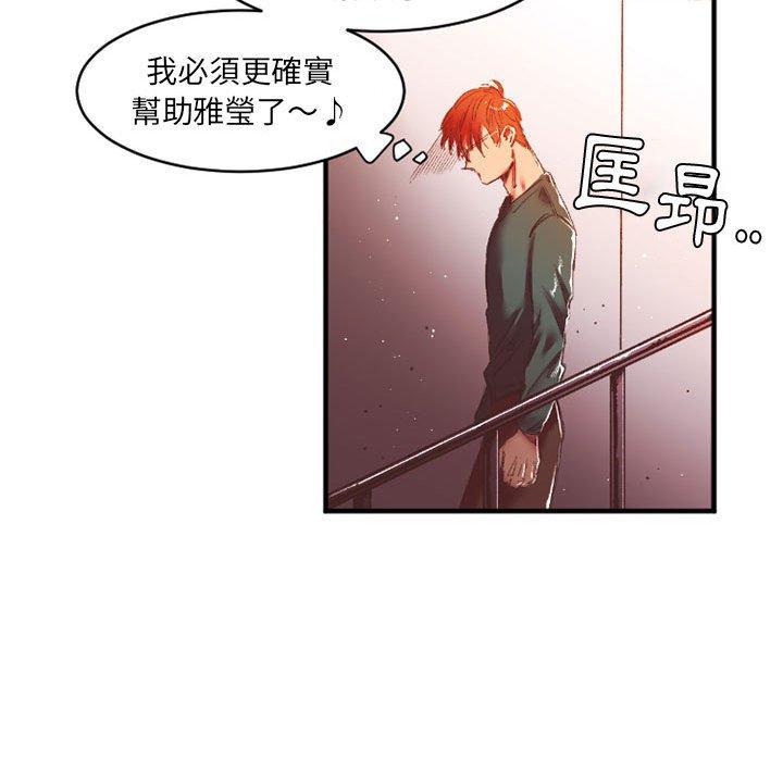 伊卡洛斯[h漫]韩漫全集-伊卡洛斯-第 27 話无删减无遮挡章节图片 
