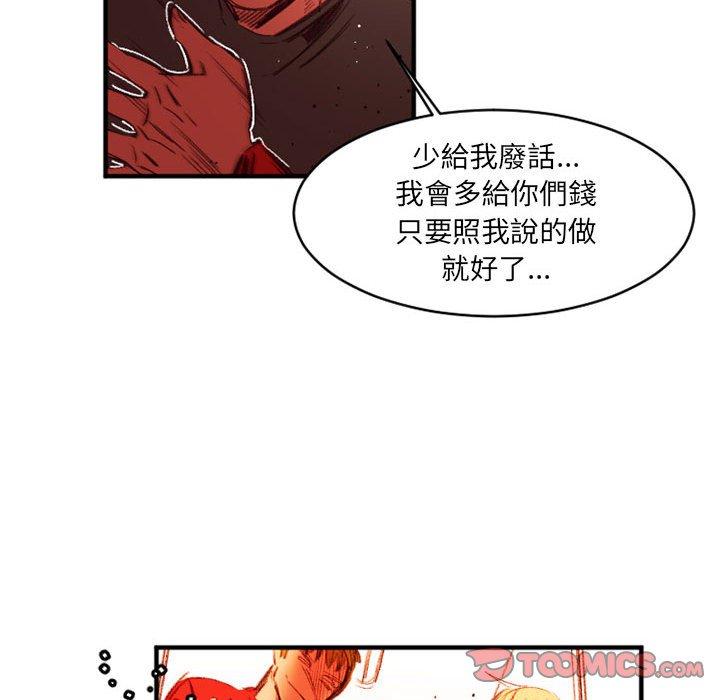 伊卡洛斯[h漫]韩漫全集-伊卡洛斯-第 27 話无删减无遮挡章节图片 