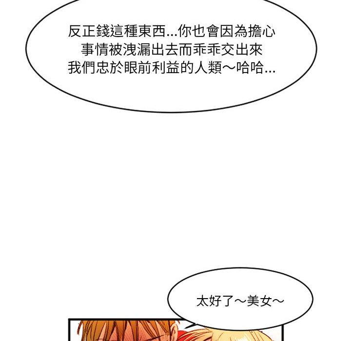 伊卡洛斯[h漫]韩漫全集-伊卡洛斯-第 27 話无删减无遮挡章节图片 