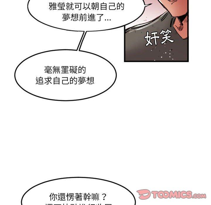 伊卡洛斯[h漫]韩漫全集-伊卡洛斯-第 28 話无删减无遮挡章节图片 