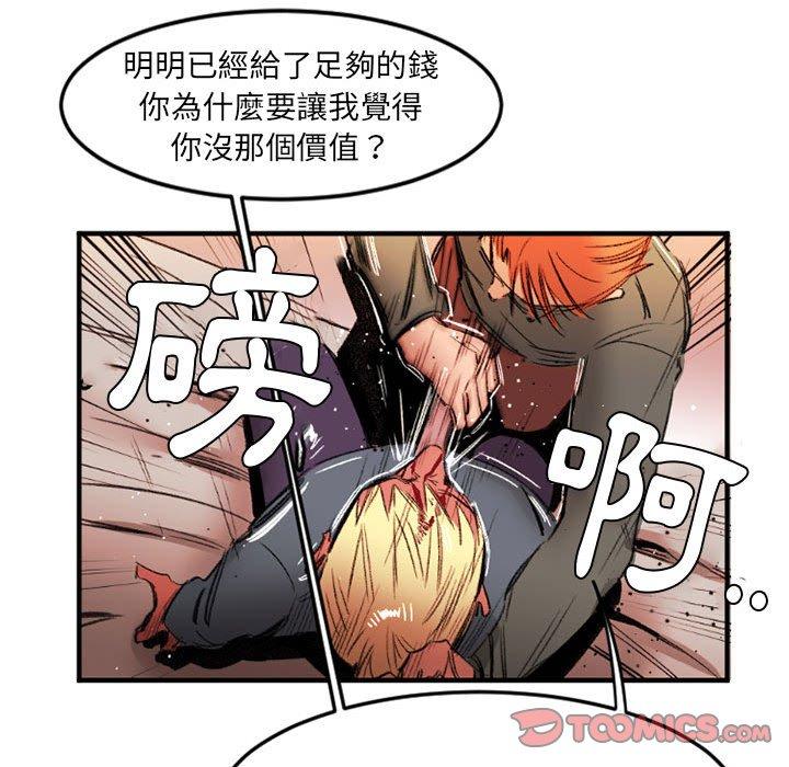 伊卡洛斯[h漫]韩漫全集-伊卡洛斯-第 28 話无删减无遮挡章节图片 