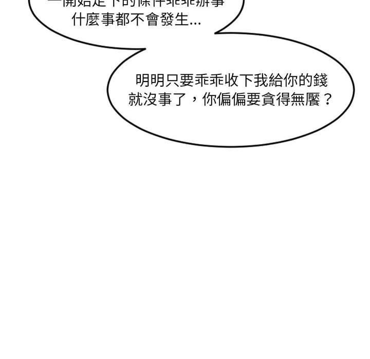 伊卡洛斯[h漫]韩漫全集-伊卡洛斯-第 28 話无删减无遮挡章节图片 