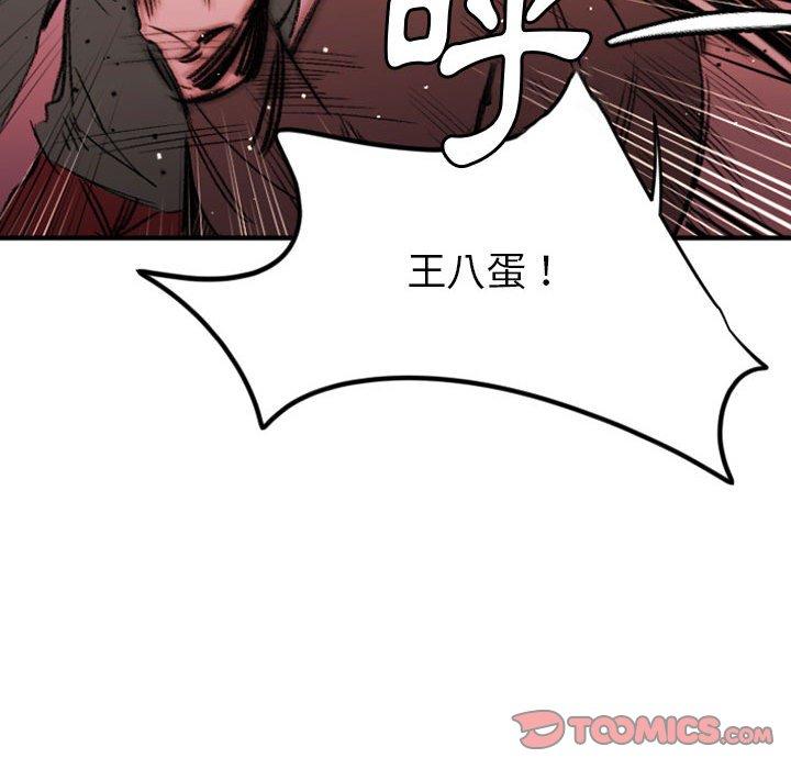 伊卡洛斯[h漫]韩漫全集-伊卡洛斯-第 28 話无删减无遮挡章节图片 