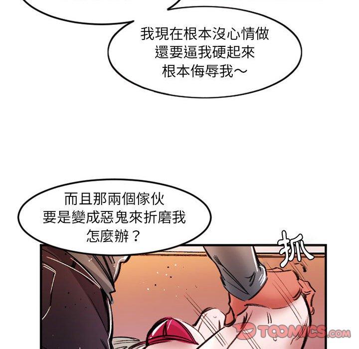 伊卡洛斯[h漫]韩漫全集-伊卡洛斯-第 28 話无删减无遮挡章节图片 