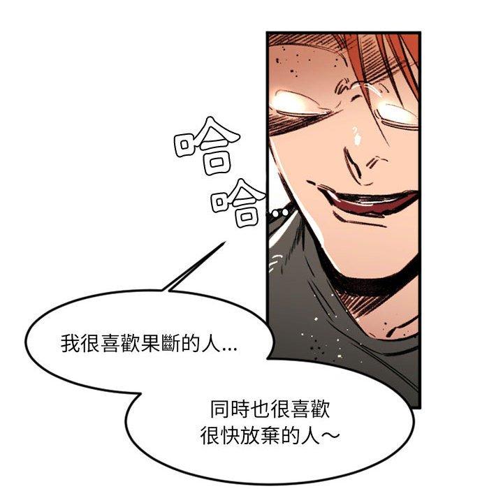 伊卡洛斯[h漫]韩漫全集-伊卡洛斯-第 28 話无删减无遮挡章节图片 