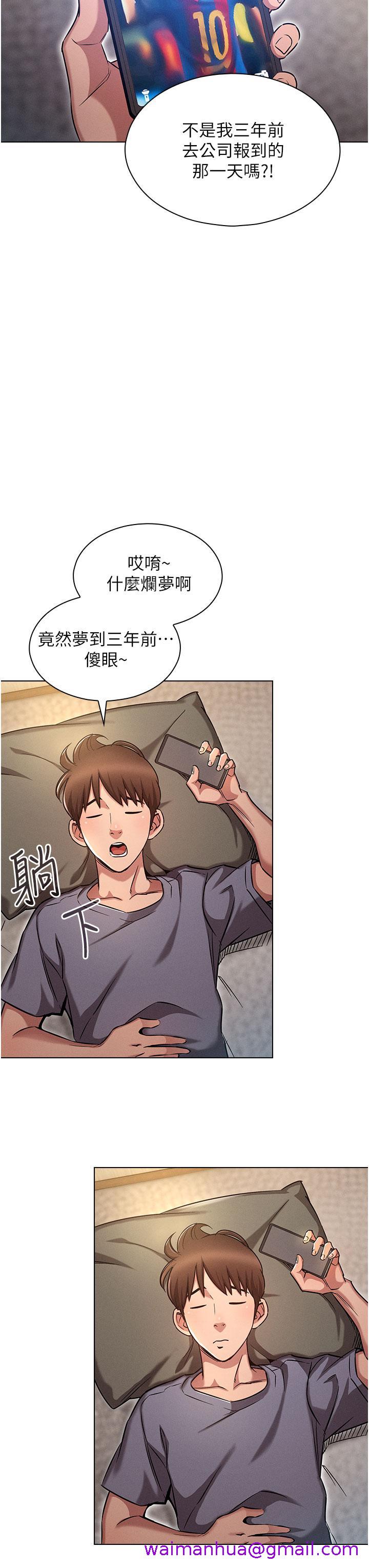 鲁蛇的多重宇宙[h漫]韩漫全集-鲁蛇的多重宇宙-第1話-天賜良G无删减无遮挡章节图片 