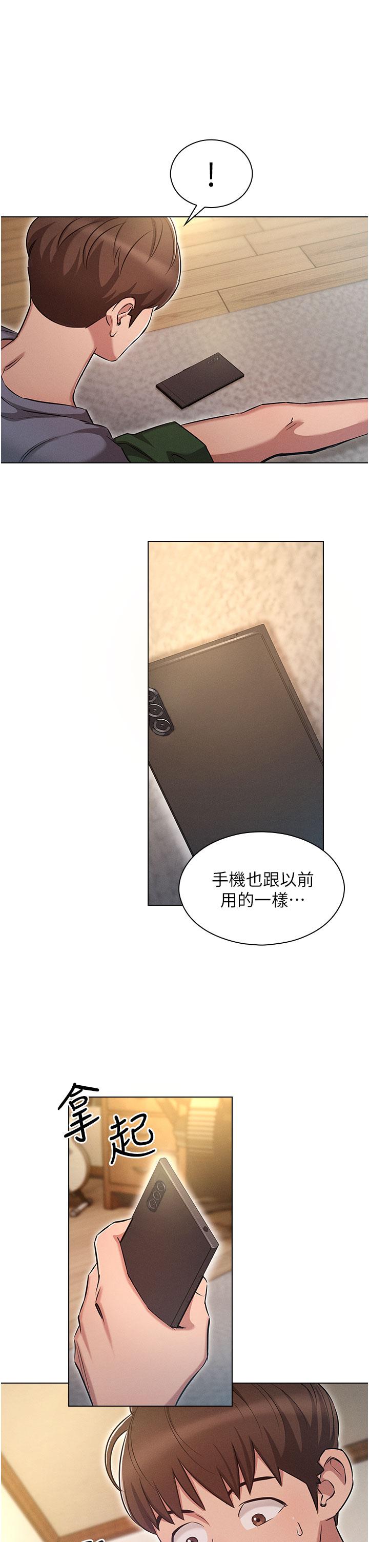 鲁蛇的多重宇宙[h漫]韩漫全集-鲁蛇的多重宇宙-第1話-天賜良G无删减无遮挡章节图片 