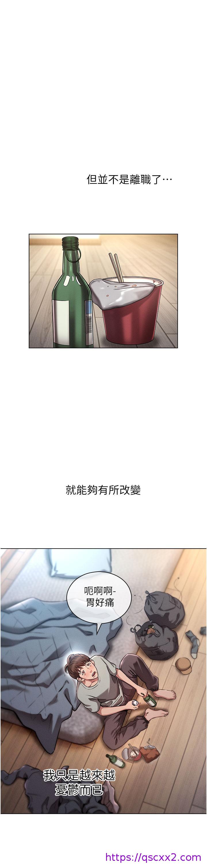 鲁蛇的多重宇宙[h漫]韩漫全集-鲁蛇的多重宇宙-第1話-天賜良G无删减无遮挡章节图片 