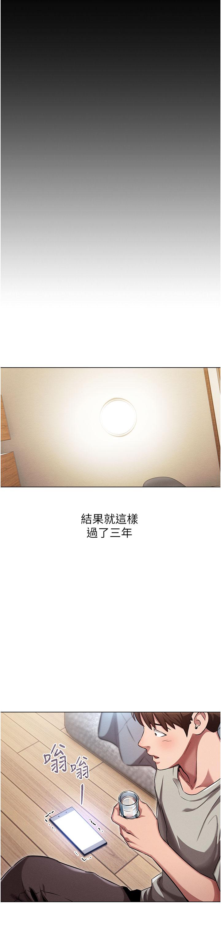 鲁蛇的多重宇宙[h漫]韩漫全集-鲁蛇的多重宇宙-第1話-天賜良G无删减无遮挡章节图片 