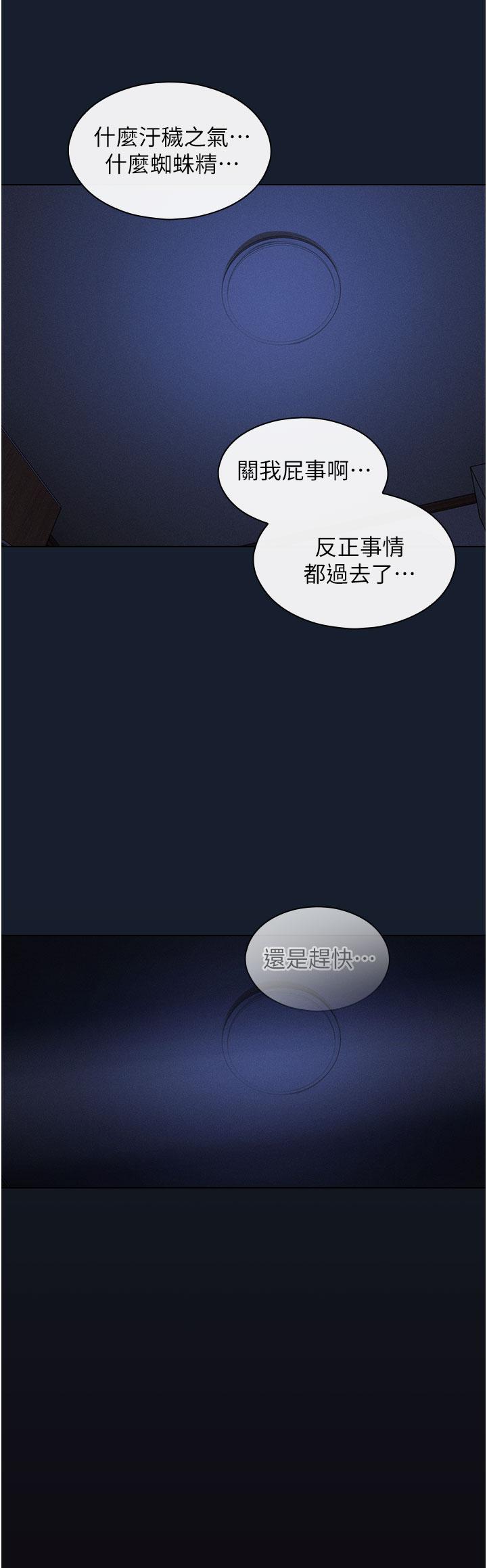 鲁蛇的多重宇宙[h漫]韩漫全集-鲁蛇的多重宇宙-第1話-天賜良G无删减无遮挡章节图片 