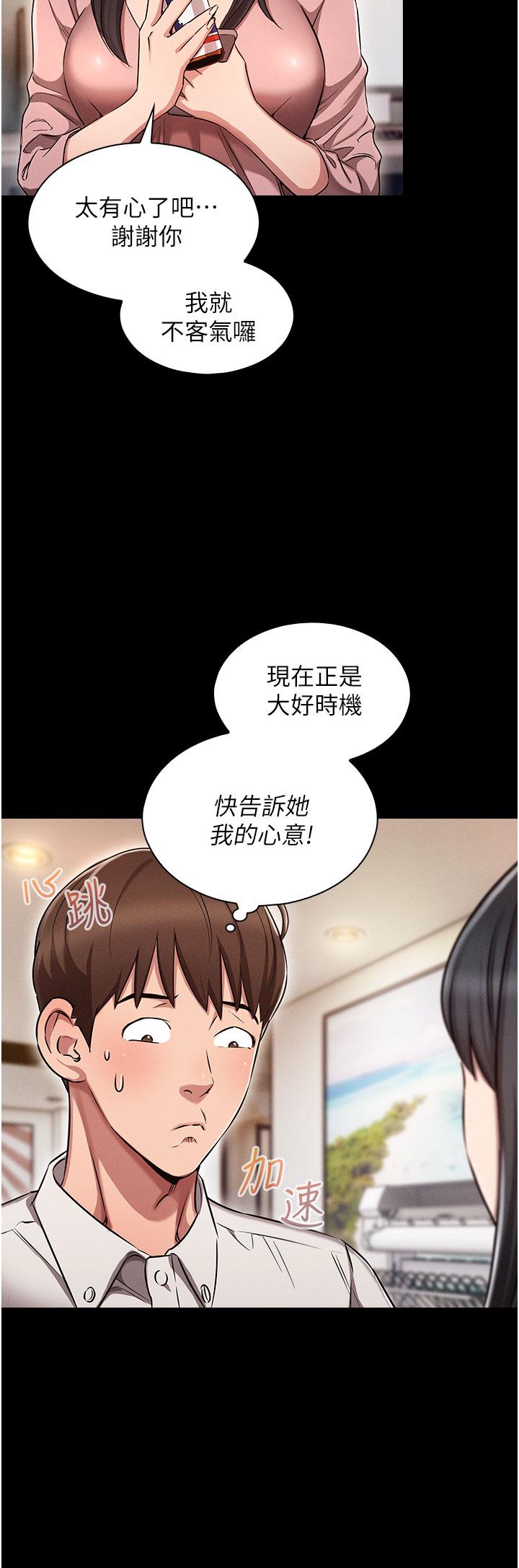 鲁蛇的多重宇宙[h漫]韩漫全集-鲁蛇的多重宇宙-第1話-天賜良G无删减无遮挡章节图片 