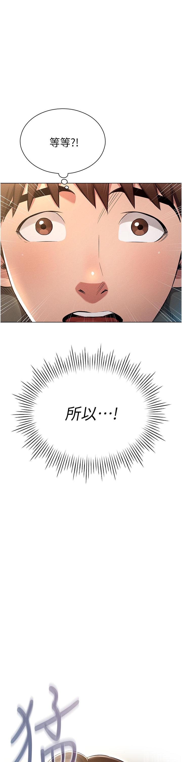 鲁蛇的多重宇宙[h漫]韩漫全集-鲁蛇的多重宇宙-第1話-天賜良G无删减无遮挡章节图片 