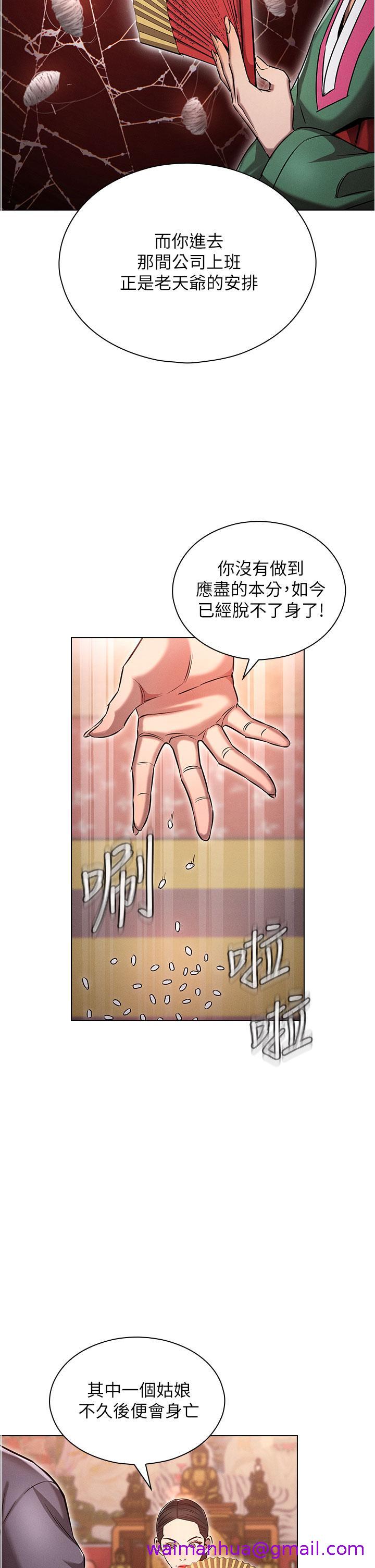 鲁蛇的多重宇宙[h漫]韩漫全集-鲁蛇的多重宇宙-第1話-天賜良G无删减无遮挡章节图片 