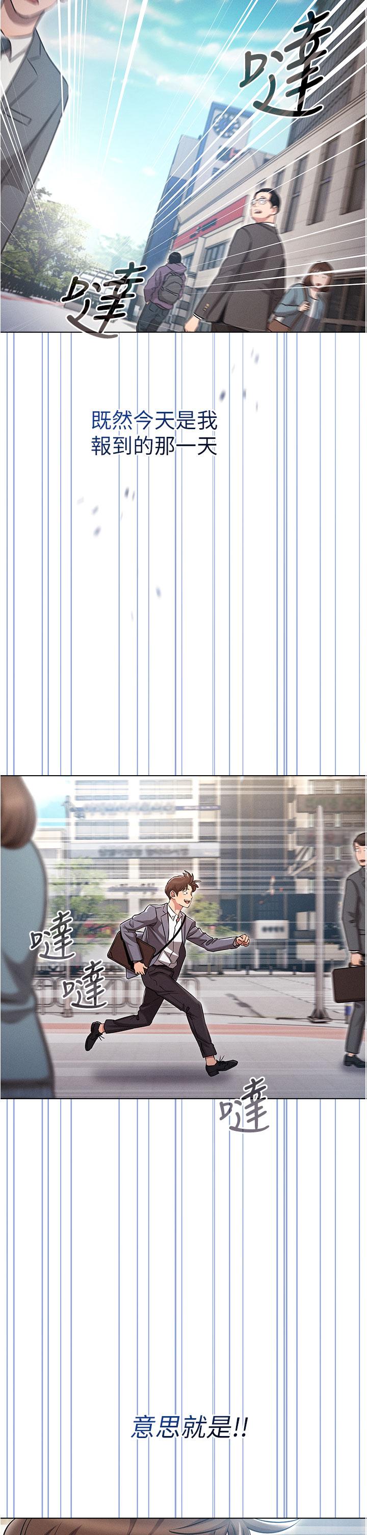 鲁蛇的多重宇宙[h漫]韩漫全集-鲁蛇的多重宇宙-第1話-天賜良G无删减无遮挡章节图片 