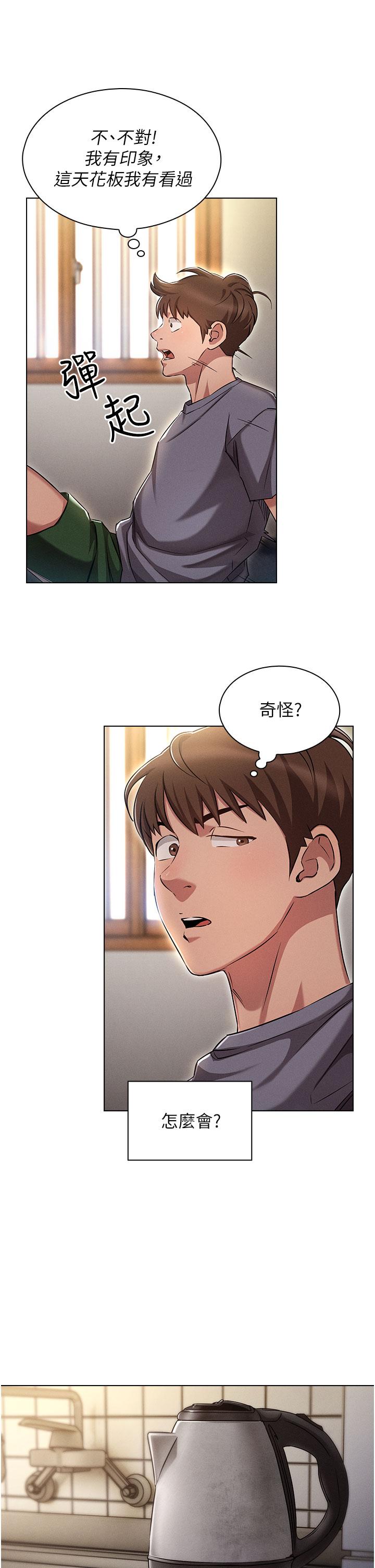 鲁蛇的多重宇宙[h漫]韩漫全集-鲁蛇的多重宇宙-第1話-天賜良G无删减无遮挡章节图片 