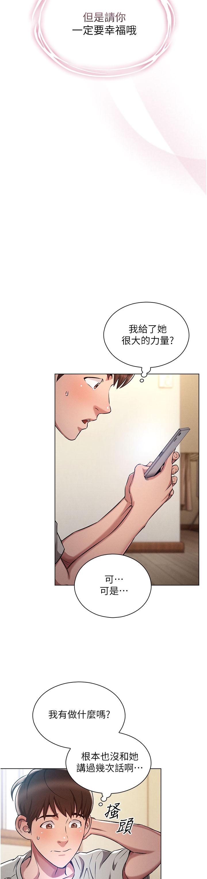 鲁蛇的多重宇宙[h漫]韩漫全集-鲁蛇的多重宇宙-第1話-天賜良G无删减无遮挡章节图片 