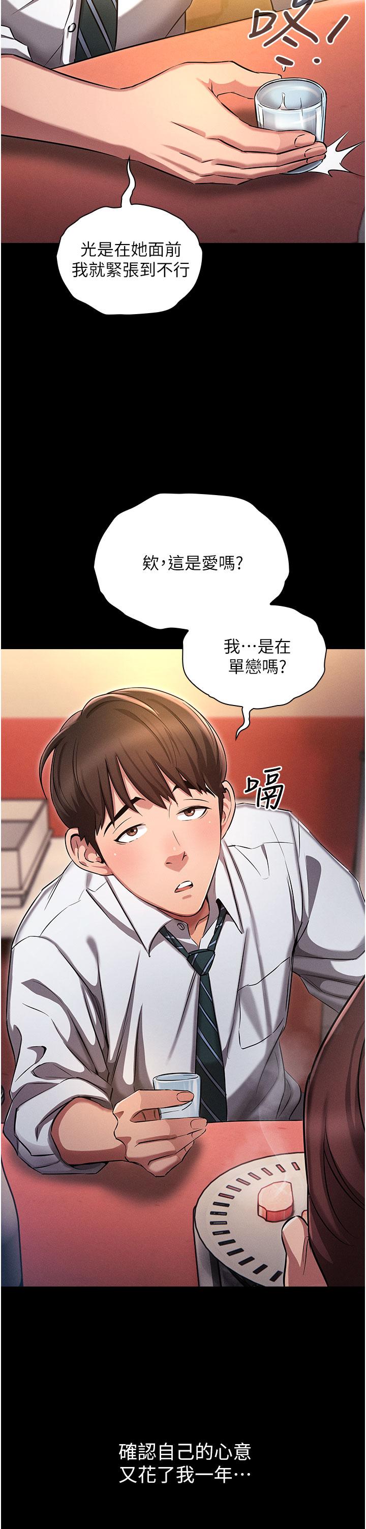 鲁蛇的多重宇宙[h漫]韩漫全集-鲁蛇的多重宇宙-第1話-天賜良G无删减无遮挡章节图片 