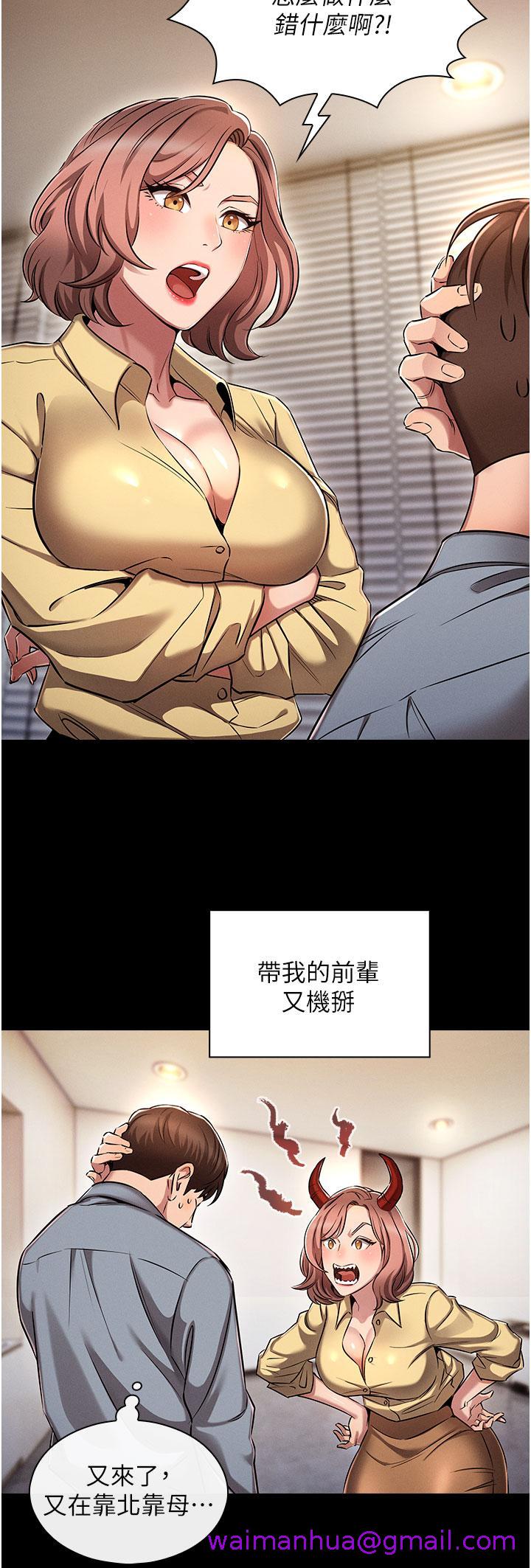 鲁蛇的多重宇宙[h漫]韩漫全集-鲁蛇的多重宇宙-第1話-天賜良G无删减无遮挡章节图片 