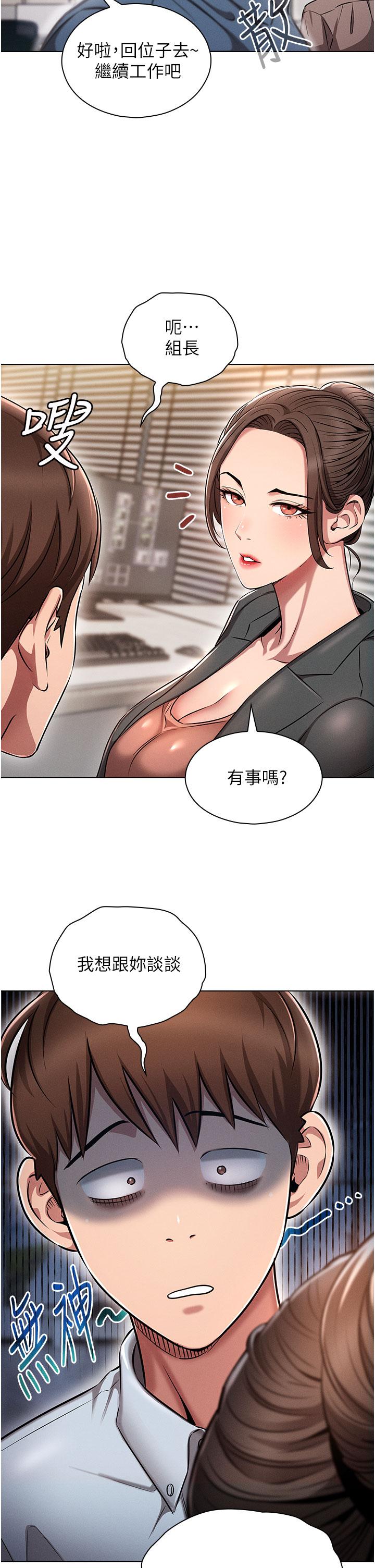 鲁蛇的多重宇宙[h漫]韩漫全集-鲁蛇的多重宇宙-第1話-天賜良G无删减无遮挡章节图片 