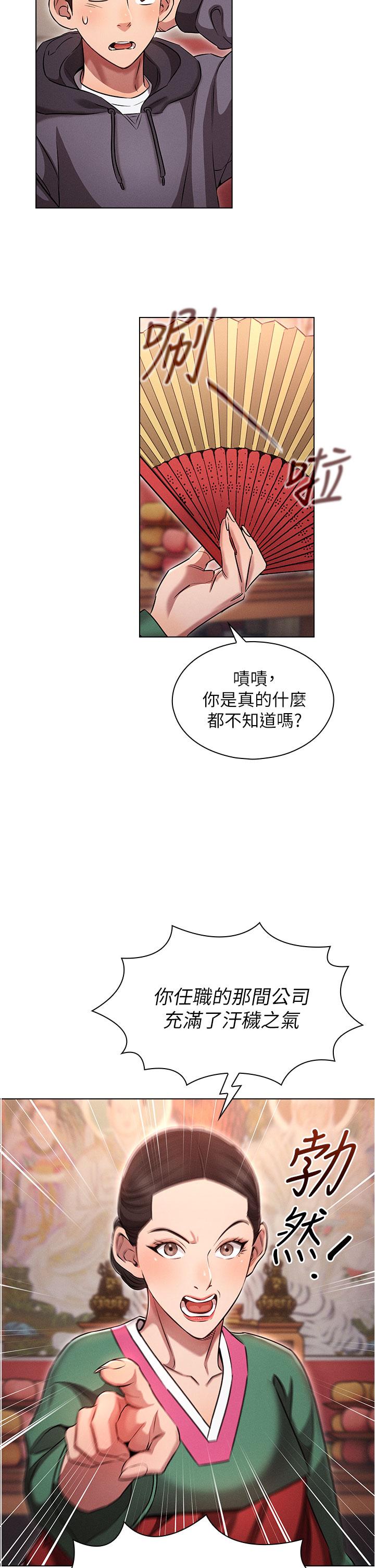 鲁蛇的多重宇宙[h漫]韩漫全集-鲁蛇的多重宇宙-第1話-天賜良G无删减无遮挡章节图片 