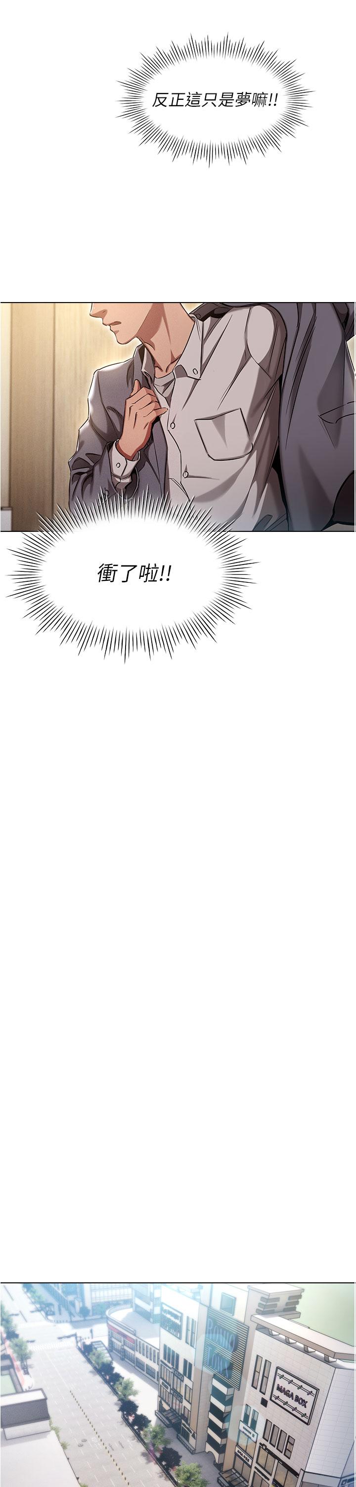 鲁蛇的多重宇宙[h漫]韩漫全集-鲁蛇的多重宇宙-第1話-天賜良G无删减无遮挡章节图片 