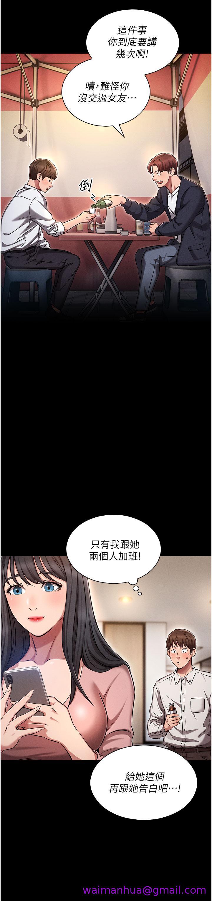 鲁蛇的多重宇宙[h漫]韩漫全集-鲁蛇的多重宇宙-第1話-天賜良G无删减无遮挡章节图片 