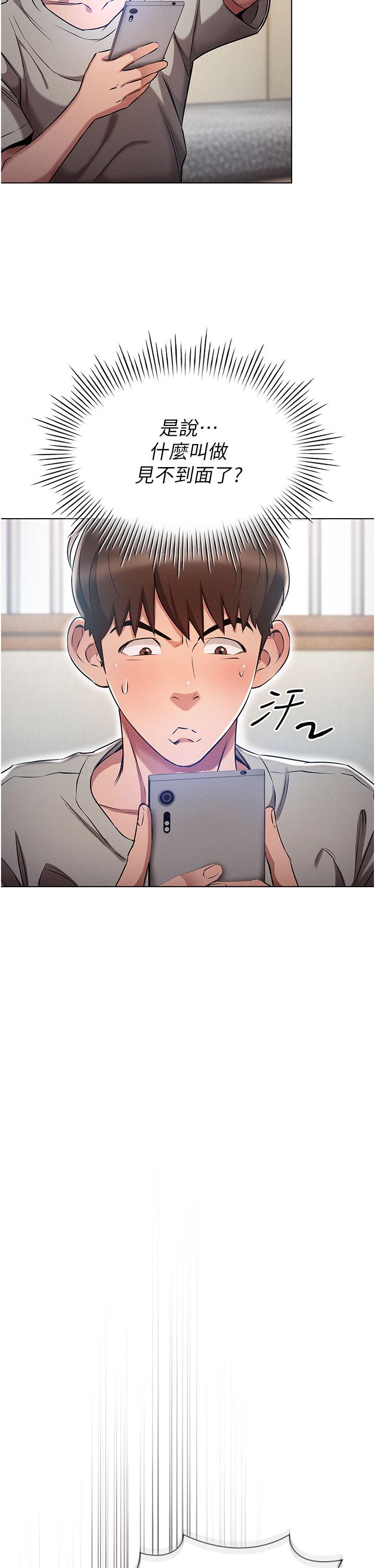 鲁蛇的多重宇宙[h漫]韩漫全集-鲁蛇的多重宇宙-第1話-天賜良G无删减无遮挡章节图片 