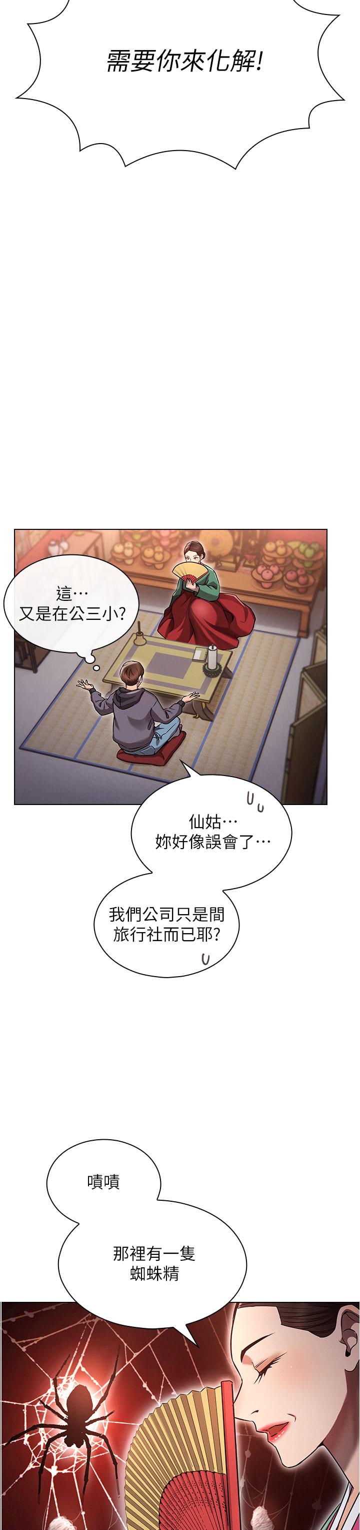 鲁蛇的多重宇宙[h漫]韩漫全集-鲁蛇的多重宇宙-第1話-天賜良G无删减无遮挡章节图片 