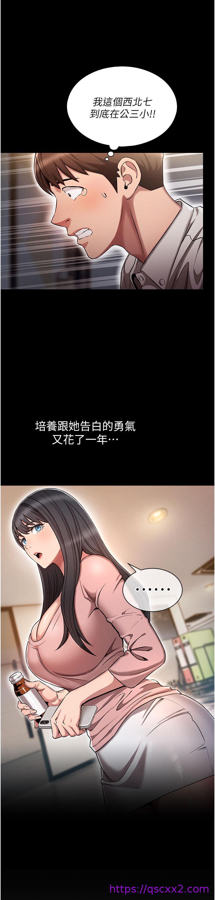鲁蛇的多重宇宙[h漫]韩漫全集-鲁蛇的多重宇宙-第1話-天賜良G无删减无遮挡章节图片 