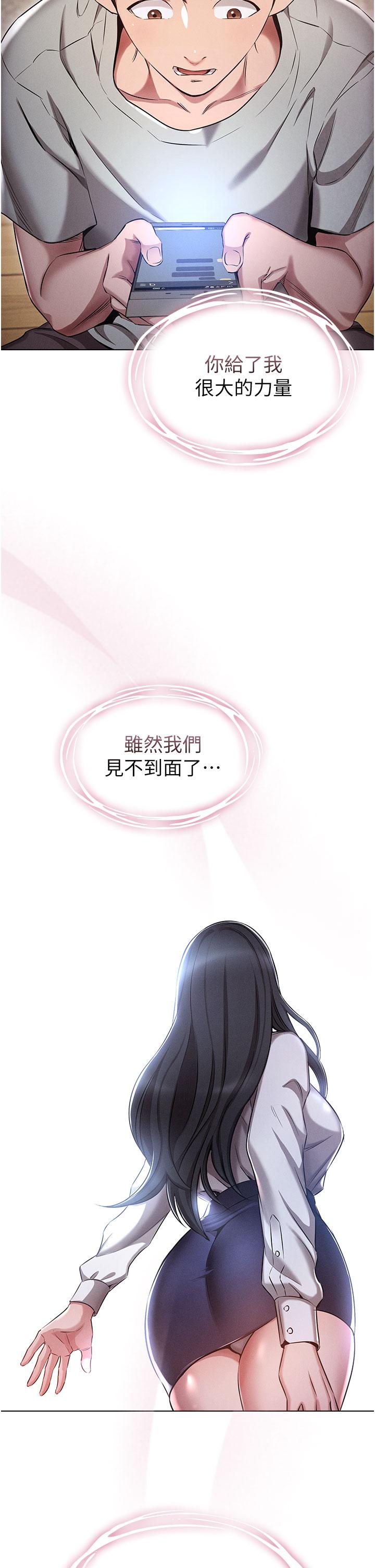 鲁蛇的多重宇宙[h漫]韩漫全集-鲁蛇的多重宇宙-第1話-天賜良G无删减无遮挡章节图片 
