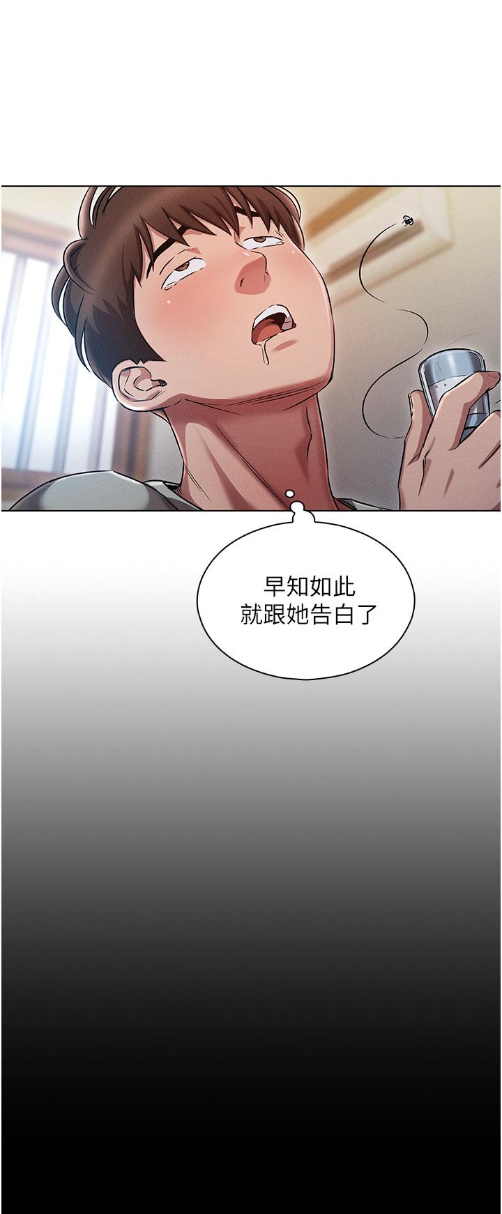 鲁蛇的多重宇宙[h漫]韩漫全集-鲁蛇的多重宇宙-第1話-天賜良G无删减无遮挡章节图片 