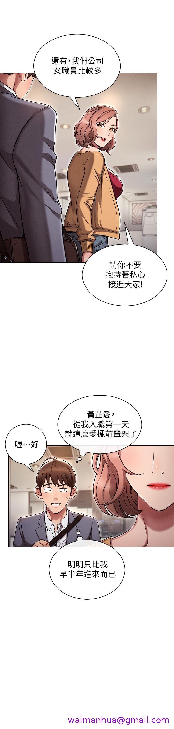 鲁蛇的多重宇宙[h漫]韩漫全集-鲁蛇的多重宇宙-第2話-性感前輩的色誘无删减无遮挡章节图片 