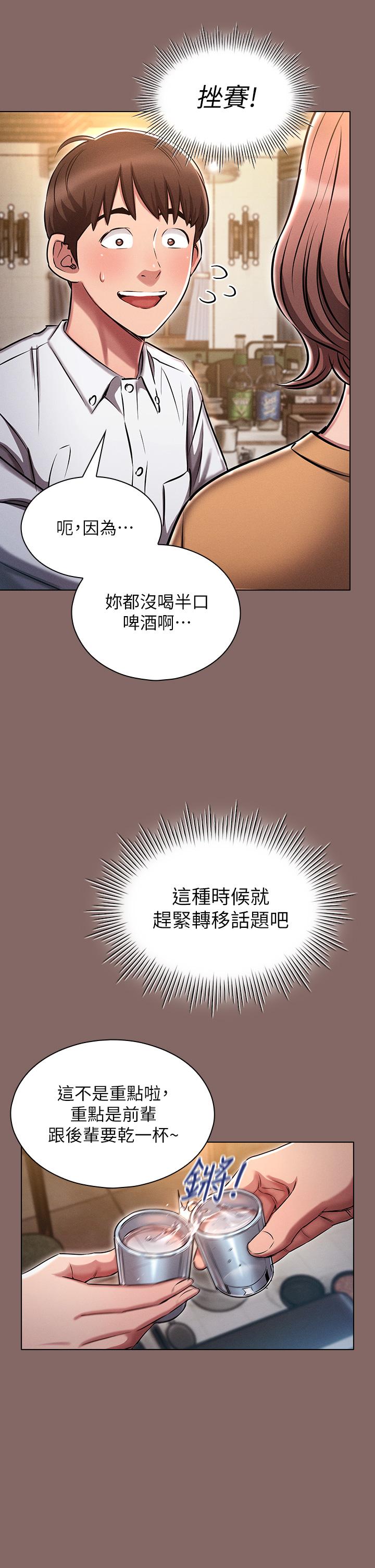 鲁蛇的多重宇宙[h漫]韩漫全集-鲁蛇的多重宇宙-第2話-性感前輩的色誘无删减无遮挡章节图片 