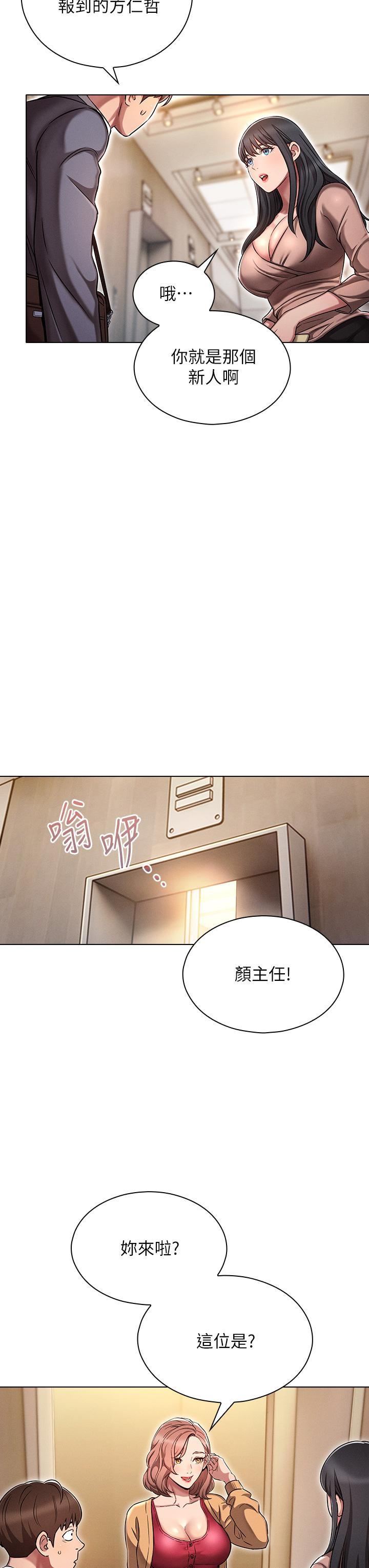 鲁蛇的多重宇宙[h漫]韩漫全集-鲁蛇的多重宇宙-第2話-性感前輩的色誘无删减无遮挡章节图片 