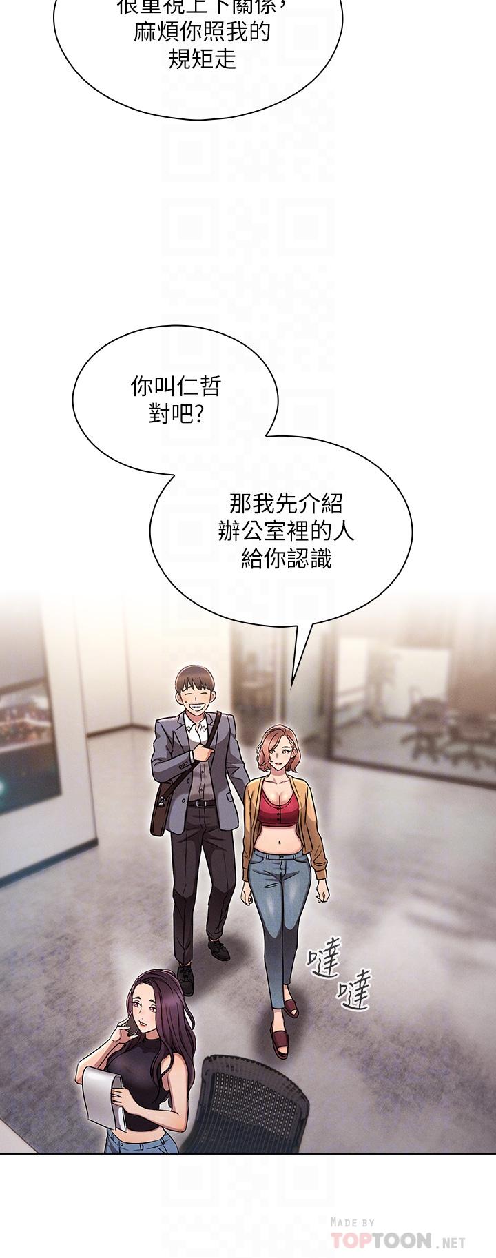 鲁蛇的多重宇宙[h漫]韩漫全集-鲁蛇的多重宇宙-第2話-性感前輩的色誘无删减无遮挡章节图片 