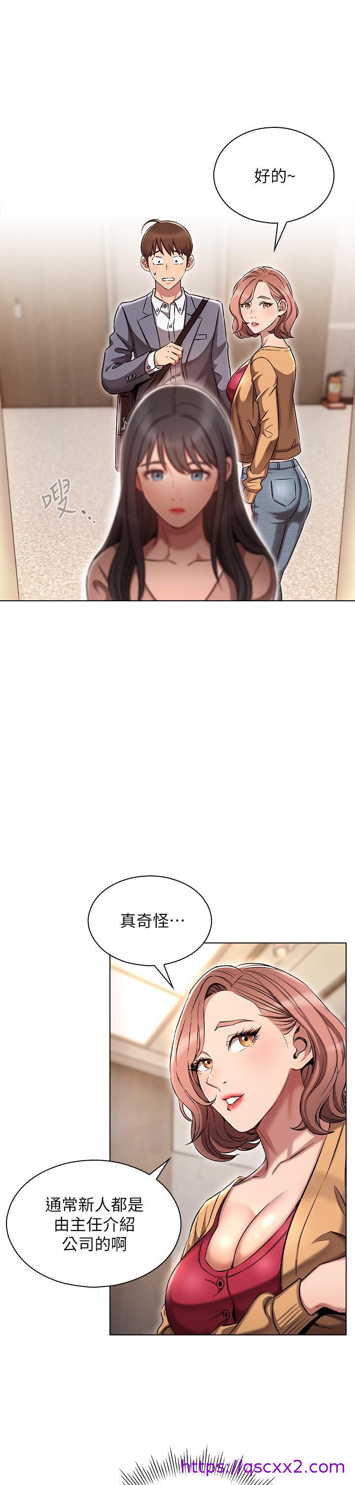 鲁蛇的多重宇宙[h漫]韩漫全集-鲁蛇的多重宇宙-第2話-性感前輩的色誘无删减无遮挡章节图片 