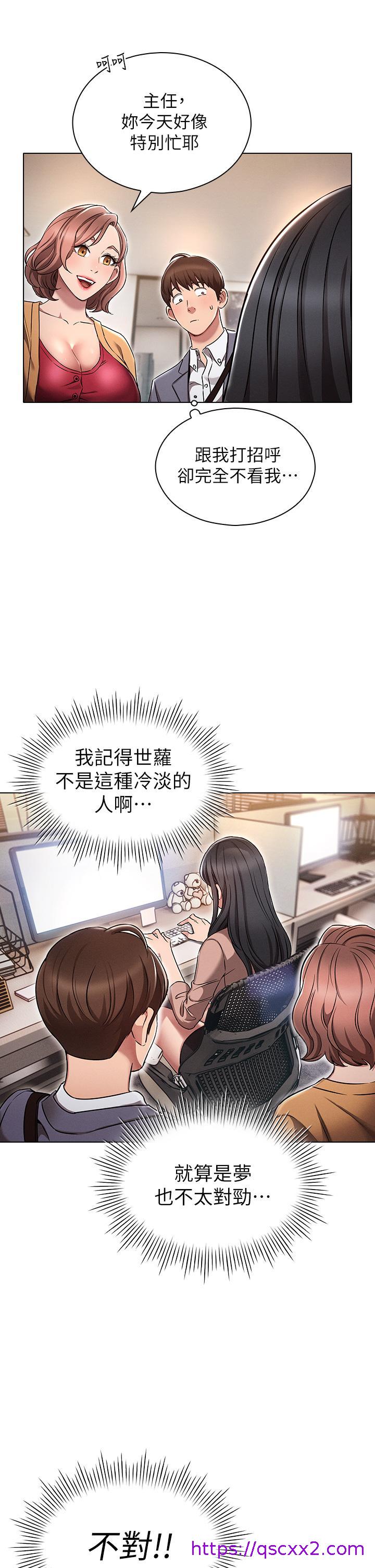 鲁蛇的多重宇宙[h漫]韩漫全集-鲁蛇的多重宇宙-第2話-性感前輩的色誘无删减无遮挡章节图片 