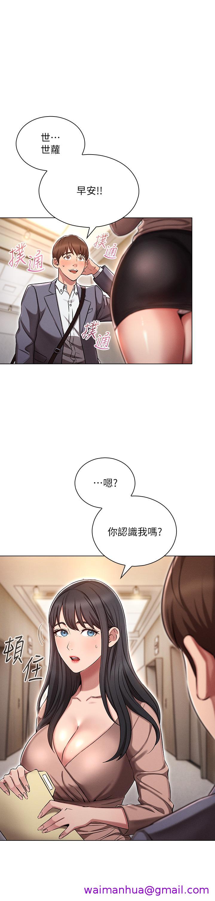 鲁蛇的多重宇宙[h漫]韩漫全集-鲁蛇的多重宇宙-第2話-性感前輩的色誘无删减无遮挡章节图片 